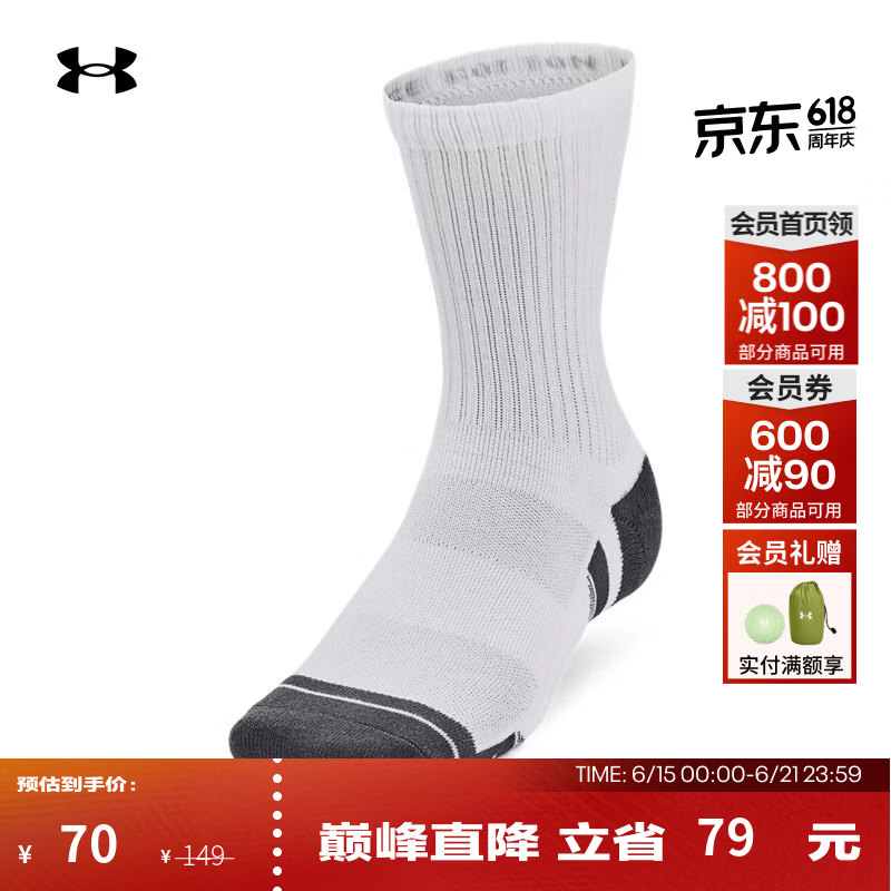 安德玛（UNDERARMOUR） Performance男女棉运动休闲中筒袜-3双装1379530 白色100 L
