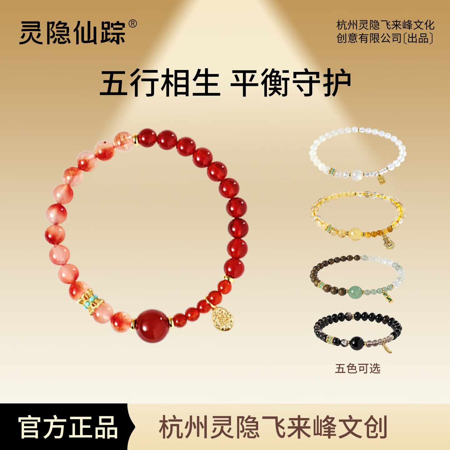灵隐仙踪五行多宝混搭水晶五路财神圆珠手串补缺喜用金木水火土手串 双圈款+护身福【五行之土】土稳固 稳步顺遂
