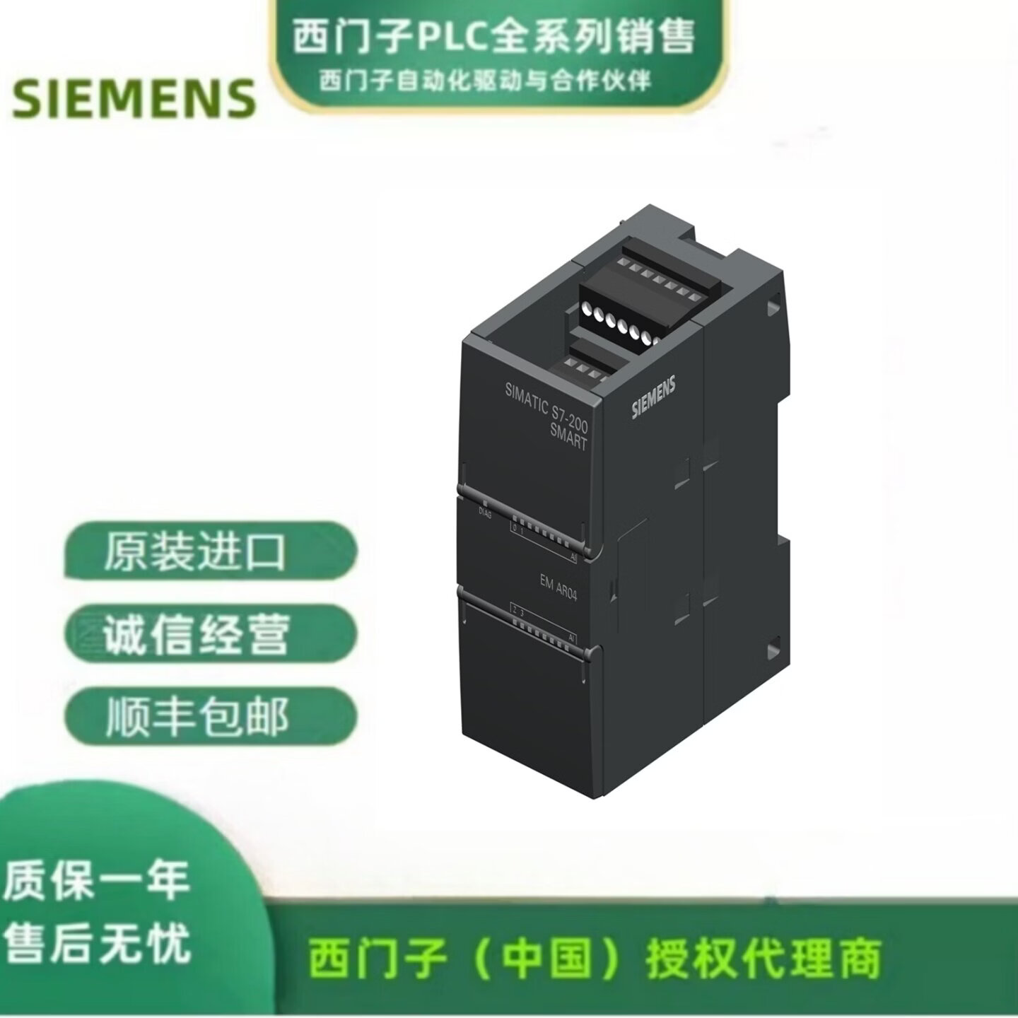西门子S7-200SMART6ES7288-3AE/AQ/AM/AR/AT/02/03/04/06/ 6ES72883AE040AA0