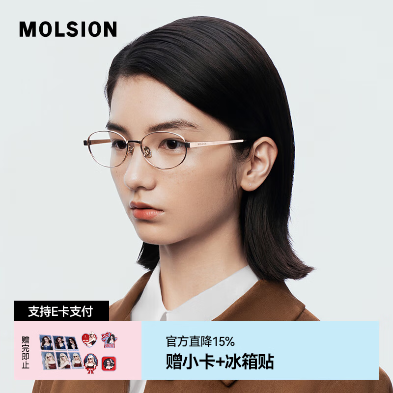 MOLSION陌森眼镜【蛋仔镜】宋雨琦同款椭圆镜框小框纯欲风MA7006 B30 玫瑰金 框+依视路A4钻晶防蓝光1.60