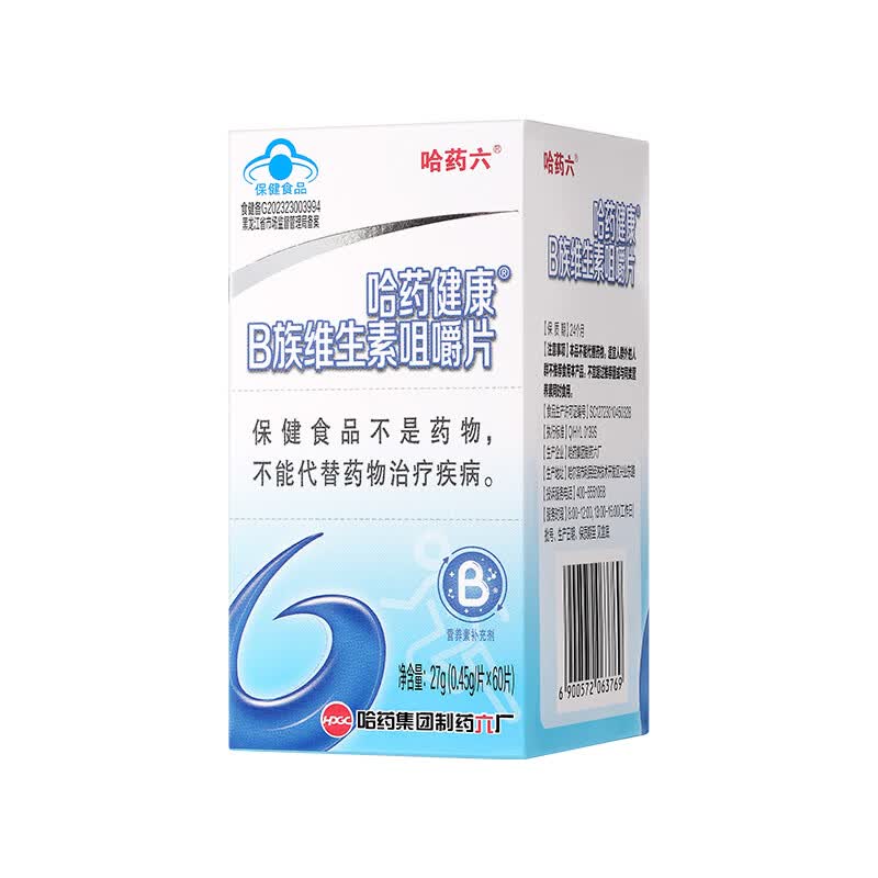 哈药复合B族维生素 成人男女补充维生素b含8种维b1b2b6b12叶酸烟酰胺 B族维生素咀嚼片 60片*1瓶 【效期到26年9月】