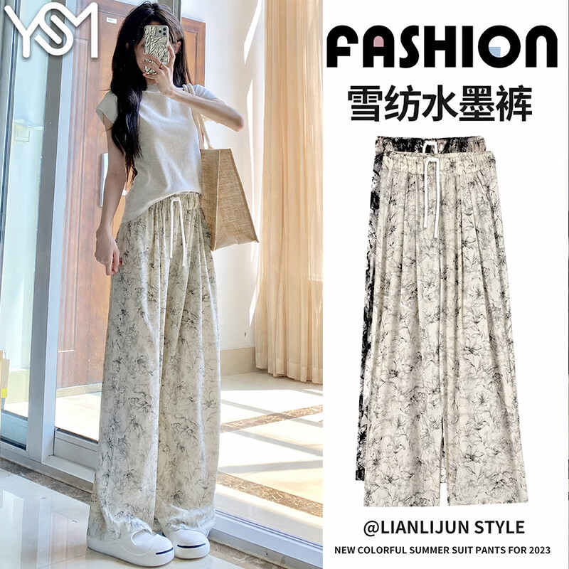 翊尚美阔腿裤女夏季薄款小个子冰丝凉感休闲裤水墨松紧高腰百搭直筒裤子 水墨晚杏 【冰丝抽绳升级款】 均码 【推荐80-140斤】