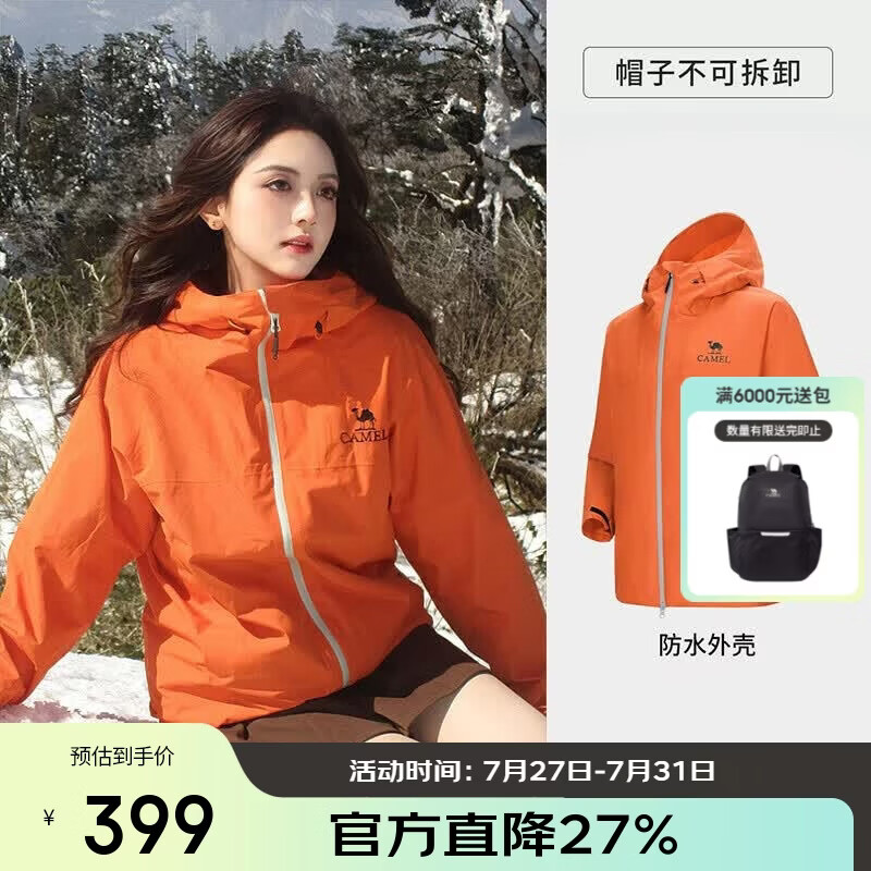 骆驼（CAMEL）[雨神]户外硬壳单层冲锋衣强压胶防风防水徒步登山服  S