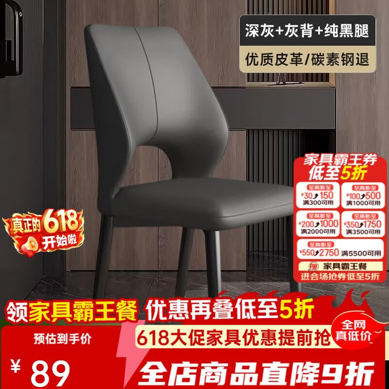 虞萌馨迪意式轻奢餐椅网红餐厅现代简约软靠背休闲高级感椅子家用餐桌椅子 【深灰色】优质皮革+黑腿 两把起拍【加厚框架-现货速发】