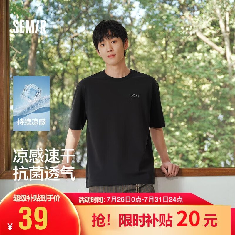 森马（Semir）速干凉感丨短袖T恤男26夏季新款小字母印花商务上衣7A抗菌白色t恤