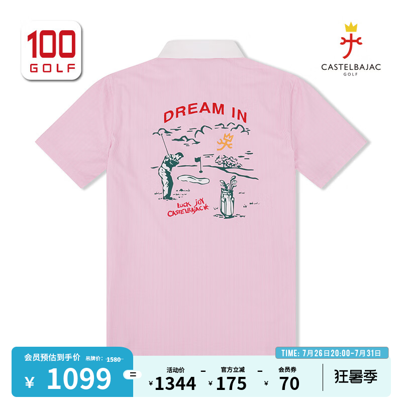CASTELBAJAC(C牌)高尔夫服装男短袖T恤26夏季轻薄透气弹力时尚复古运动POLO衫 粉色 2XL