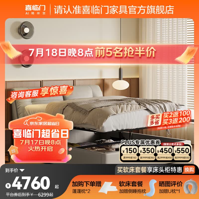 喜临门皮艺双人床真皮床中古风卧室婚床【储物款-缓缓pro】 储物款-云雾米+漾pro床垫 1.8*2米
