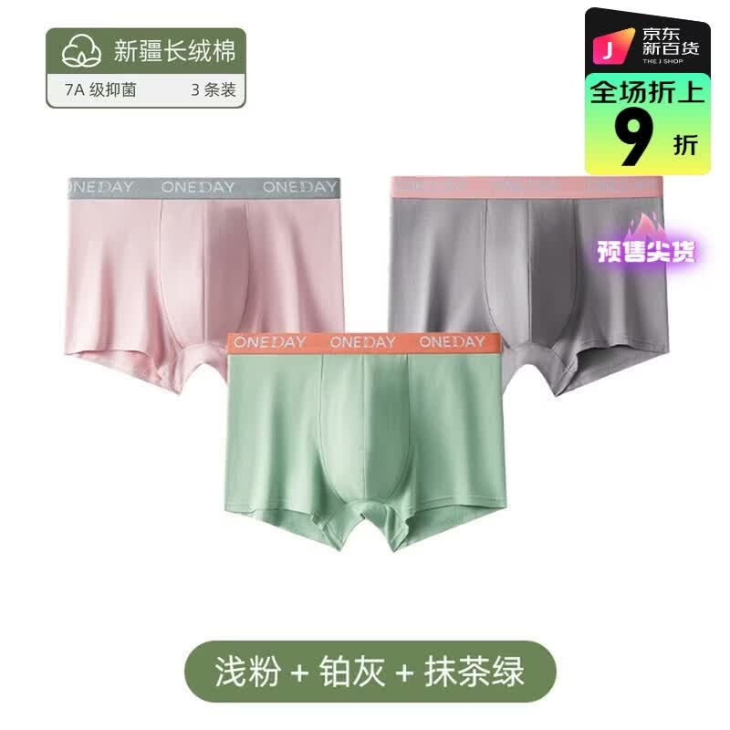 安比斯（AMBIS）云感棉舒适简约纯色条纹男士内裤短裤抑菌档男款四角裤男生 浅粉+铂灰+抹茶绿 L  90-120斤