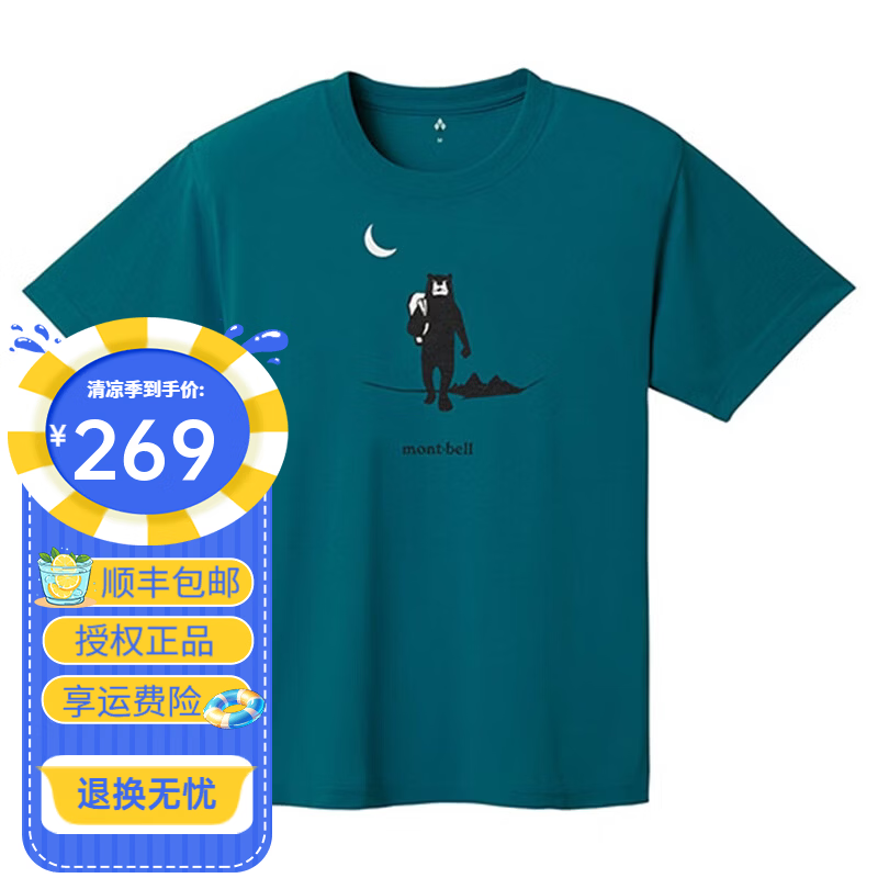 mont·bell美山蒙贝欧户外速干T恤超轻速干短袖T恤男女款跑步圆领衫1114745 BGN蓝绿色 S
