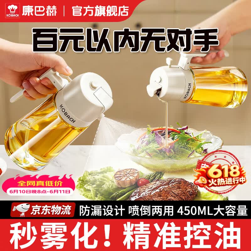 康巴赫玻璃喷油壶470ml 9.95元 - 折送网