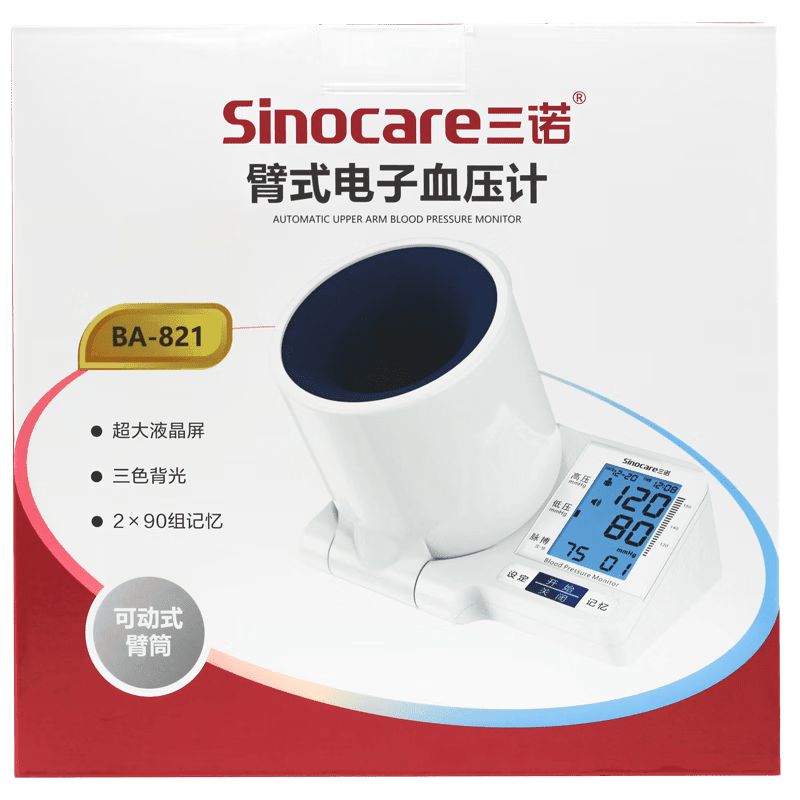 三诺臂筒隧道式电子血压计BA-821高血压测量仪家用上臂式MT 三诺臂筒隧道式电子血压计BA-821
