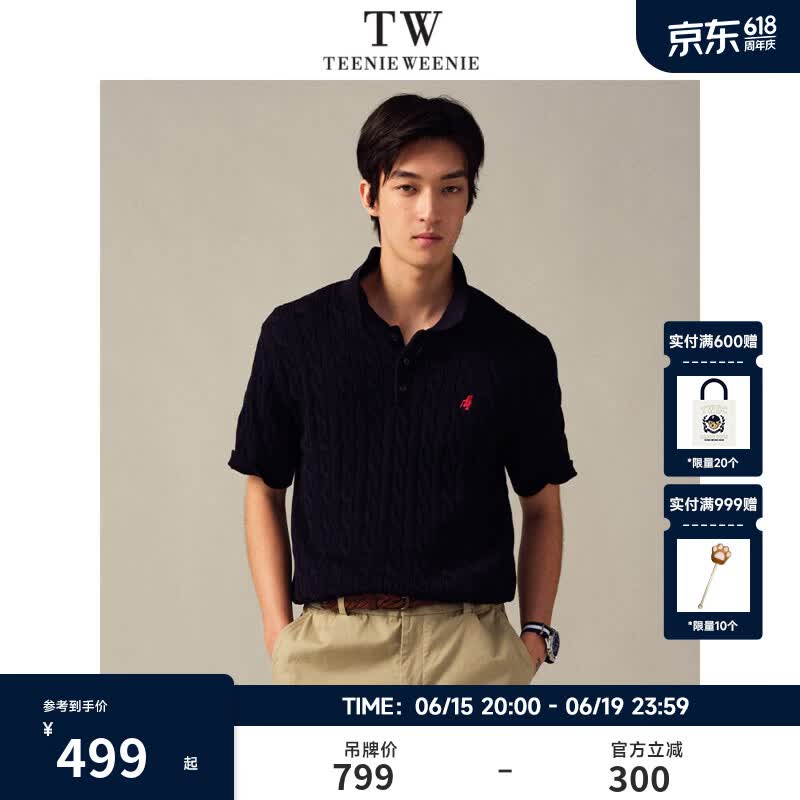 Teenie Weenie 小熊男装春夏新款短袖男复古老钱风休闲百搭绞花针织POLO上衣 藏青 M