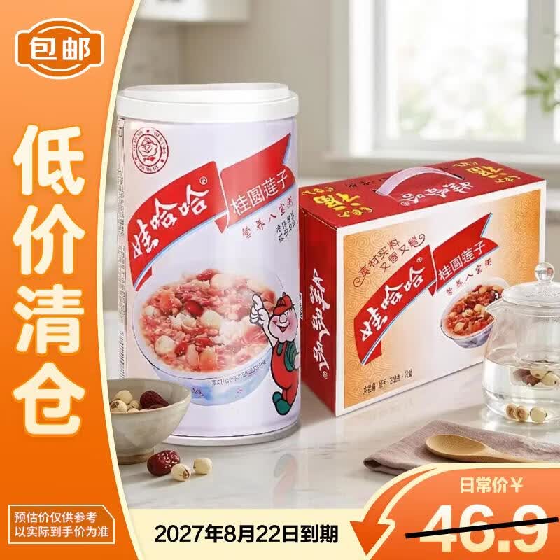 娃哈哈 桂圆莲子八宝粥360g*12罐 27.7月到期 新老包装交替发