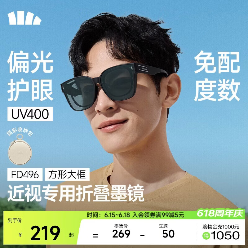 蕉下（beneunder）墨镜近视可戴太阳镜套镜可折叠开车防强光大方框户外出游FD496
