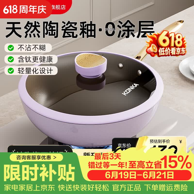 康佳（KONKA）钛晶陶瓷健康不粘锅家用健康炒菜锅燃气电磁炉通用平底锅 【钛陶瓷不沾锅】 32cm （3-6人适用）