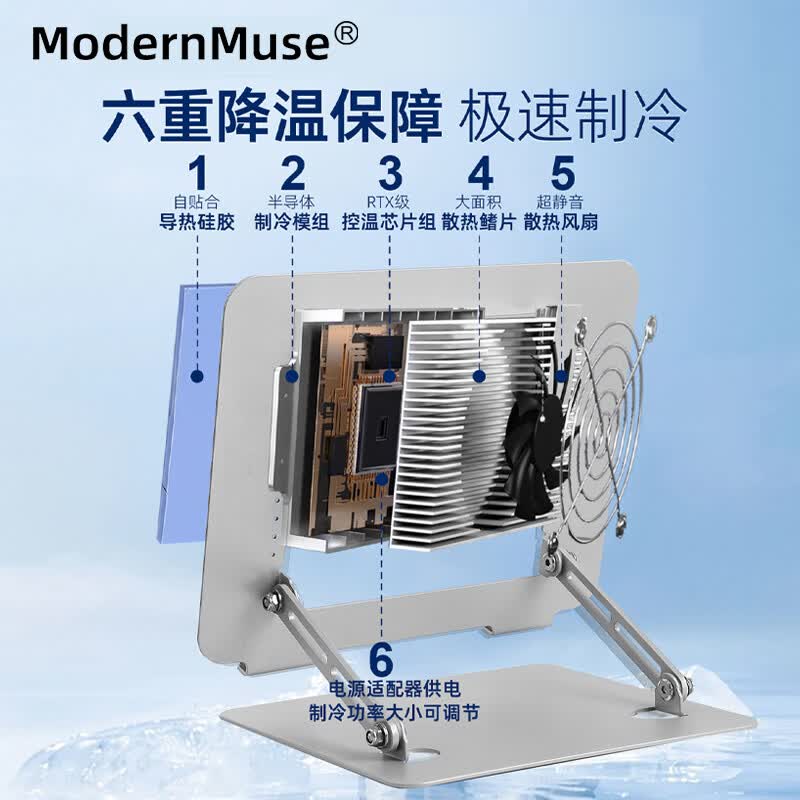 ModernMuse苹果MacBook iPad Surface 笔记本电脑大功率半导体制冷静音降温散热器支架 制冷120W功率 Pro版 【折叠支架款】