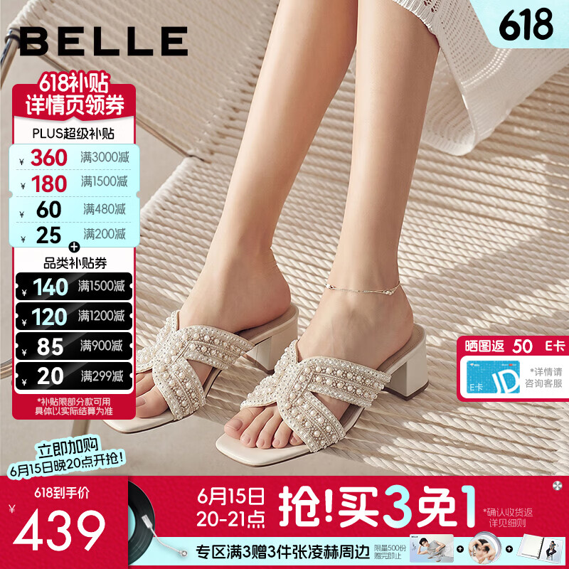百丽（Belle）时尚串珠一字拖鞋女2026夏新商场同款粗跟度假风拖鞋F7H1DBT6预售 米白色 37 (235mm)