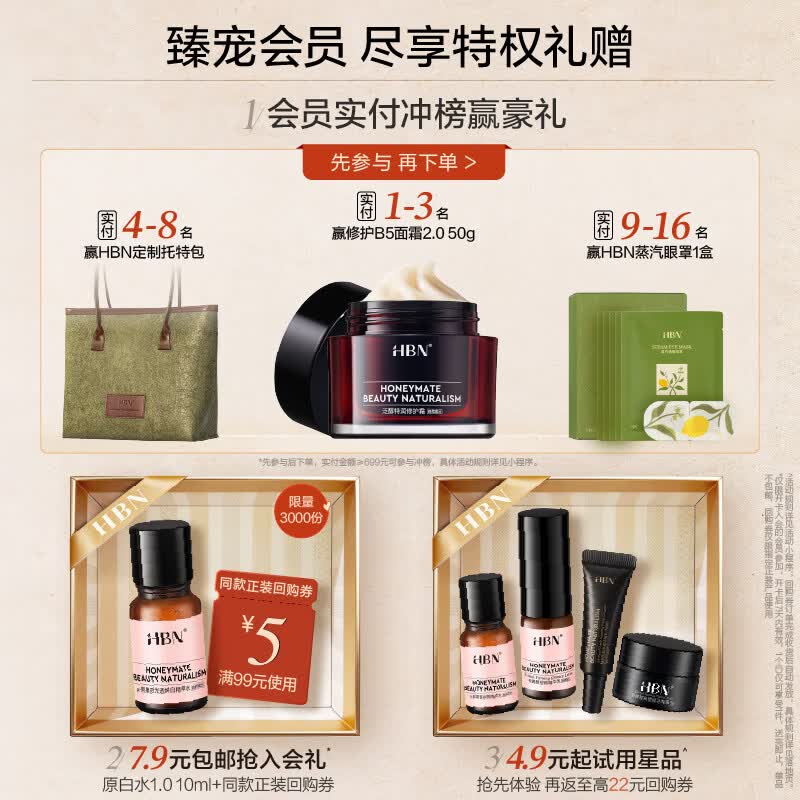 HBN发光水熊果苷焕亮保湿补水提亮爽肤化妆湿敷水护肤品女神节礼物 精萃水100ml*2