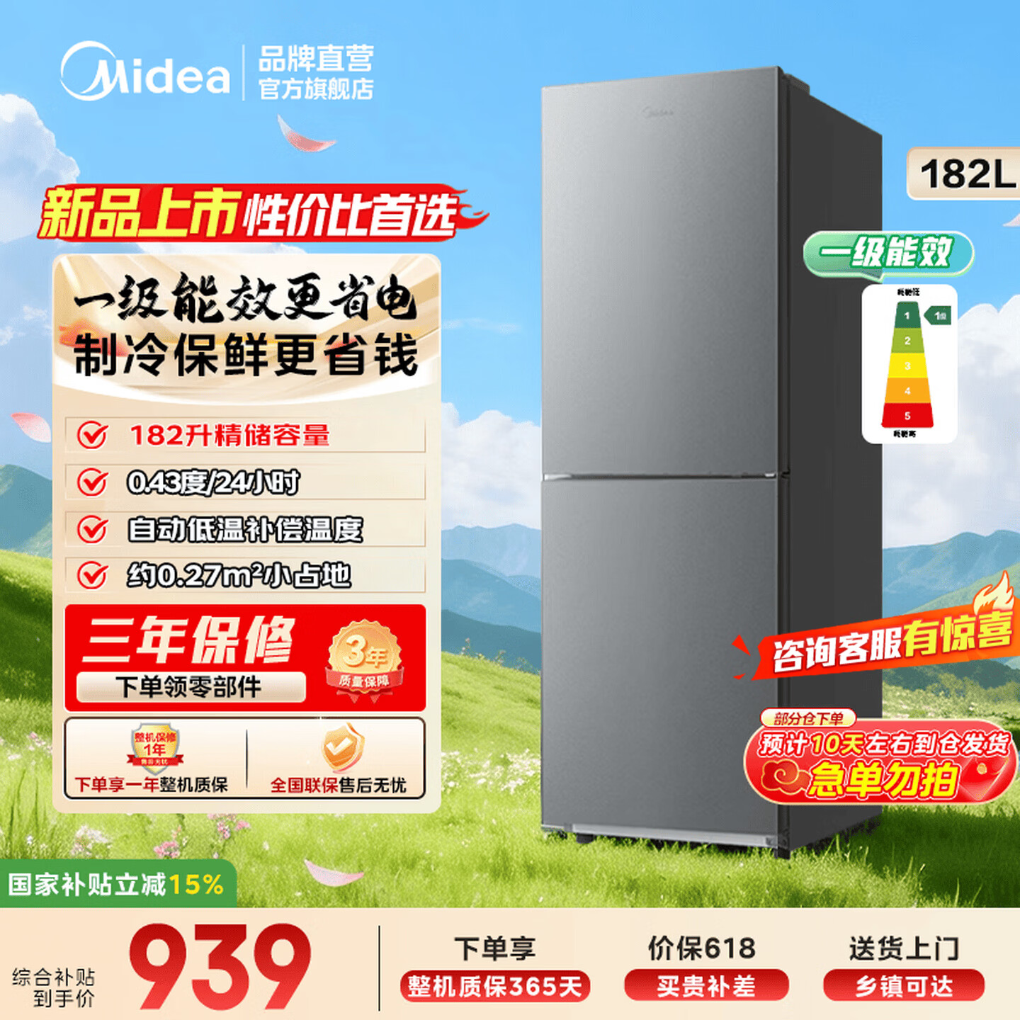 美的182L两门冰箱节能低噪省电家用客厅租房宿舍办公小户型不占地 191钛钢灰【一级节能】