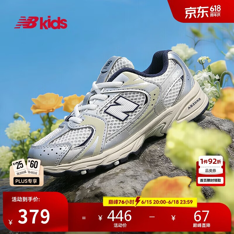 NEW BALANCE0-4岁小童春季Y2K潮酷缓震学步鞋MR530