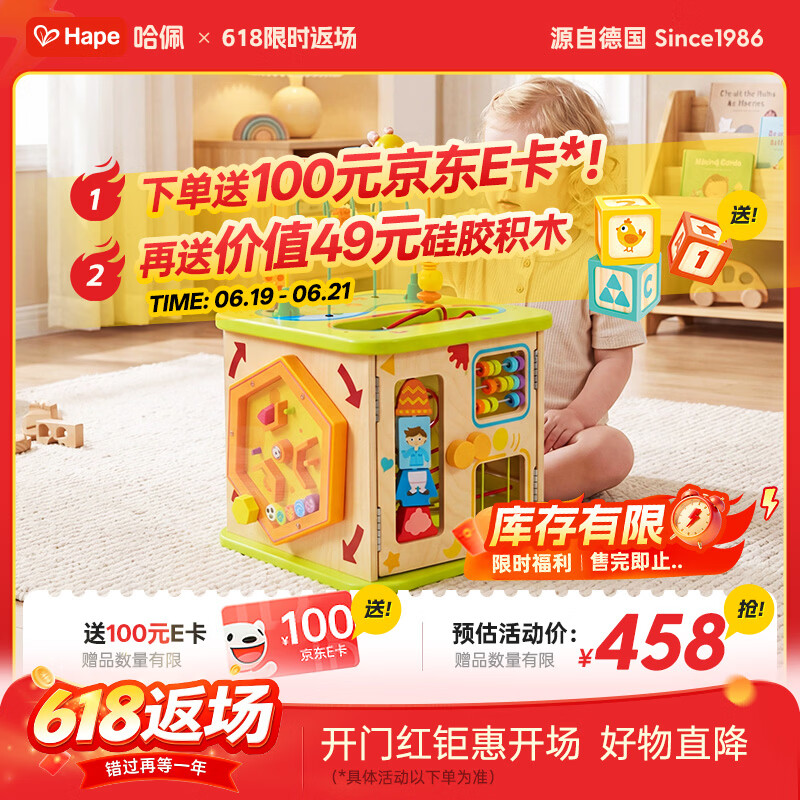 Hape宝宝早教盒子玩具开心农场之叮当探宝游戏盒儿童生日礼物E7365