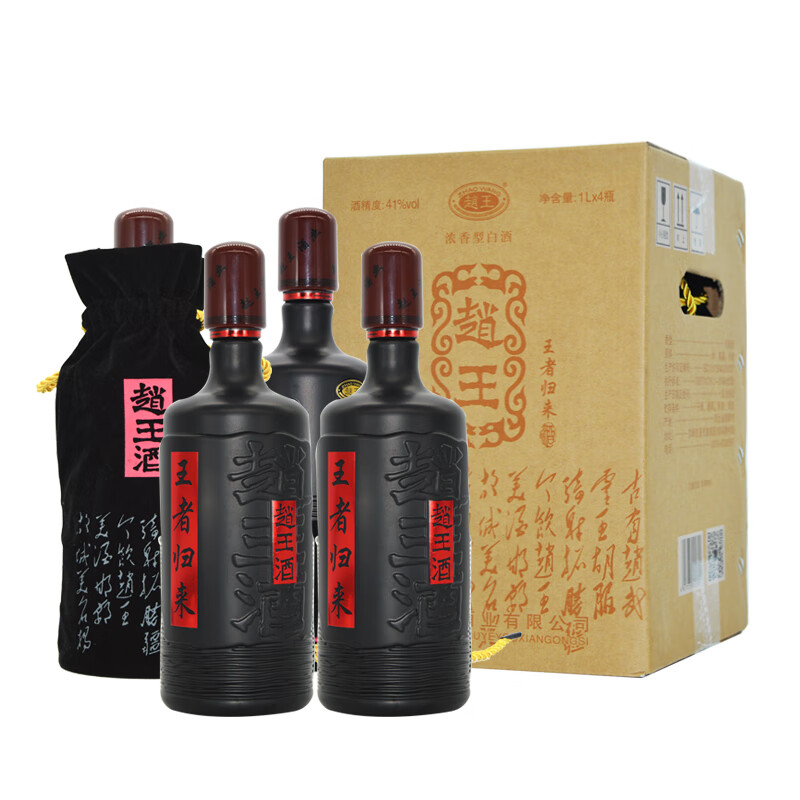 赵王酒 王者归来 41度浓香型白酒 黑瓶布袋装 自饮礼品酒 河北邯郸酒