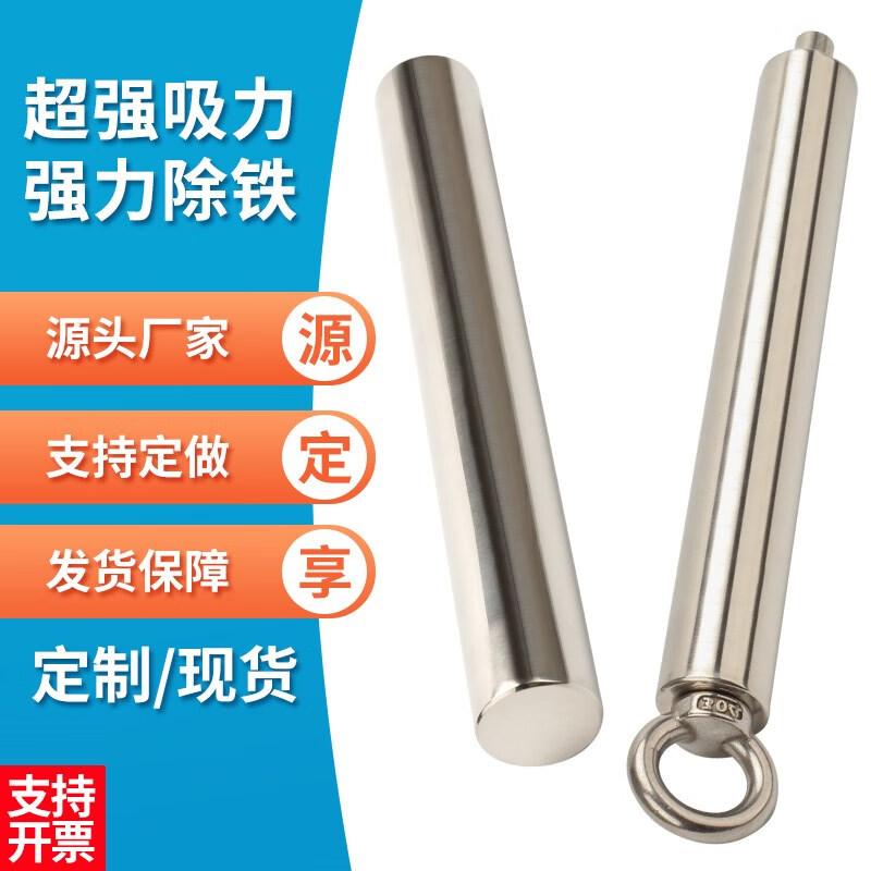 強磁棒強力磁力棒磁棒12000高斯磁鐵棒吸鐵棒磁鐵架耐高溫 50厘米 6000高斯38毫米