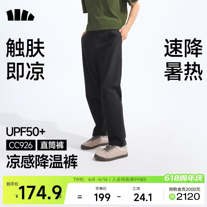 蕉下（beneunder）休闲裤子男通勤户外长裤弹力凉感直筒裤CC926 漫暮黑 M