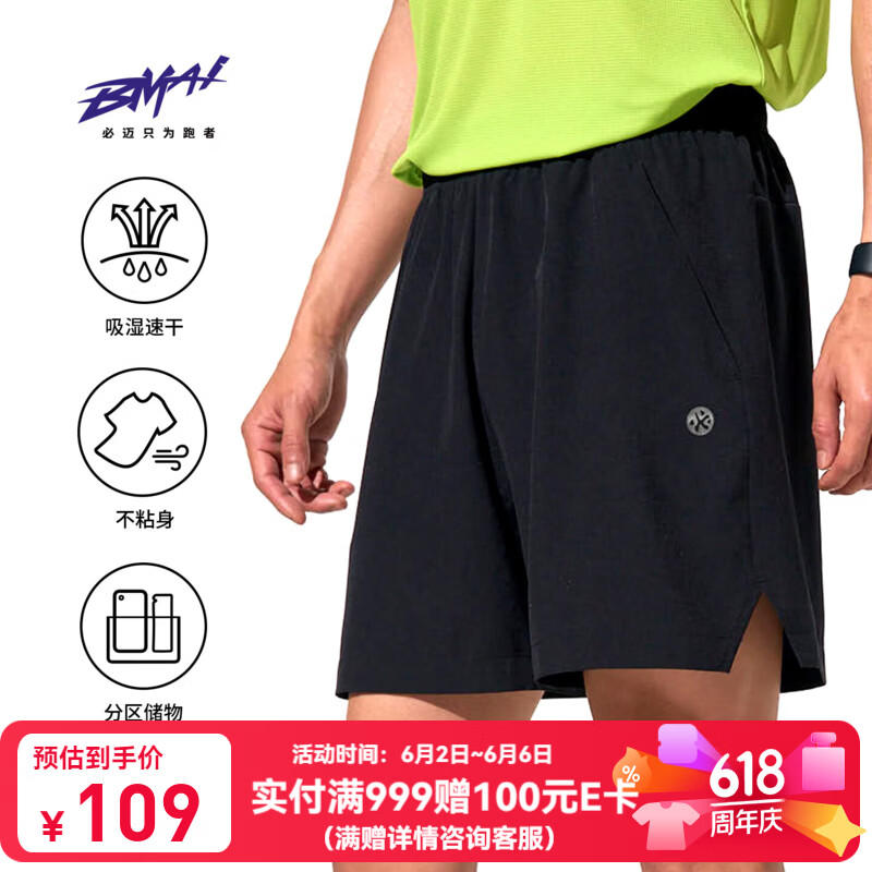 必迈（bmai）2026夏季新款跑步短裤4分轻薄透气速干运动户外马拉松健身训练 暗夜黑 【男款】 L