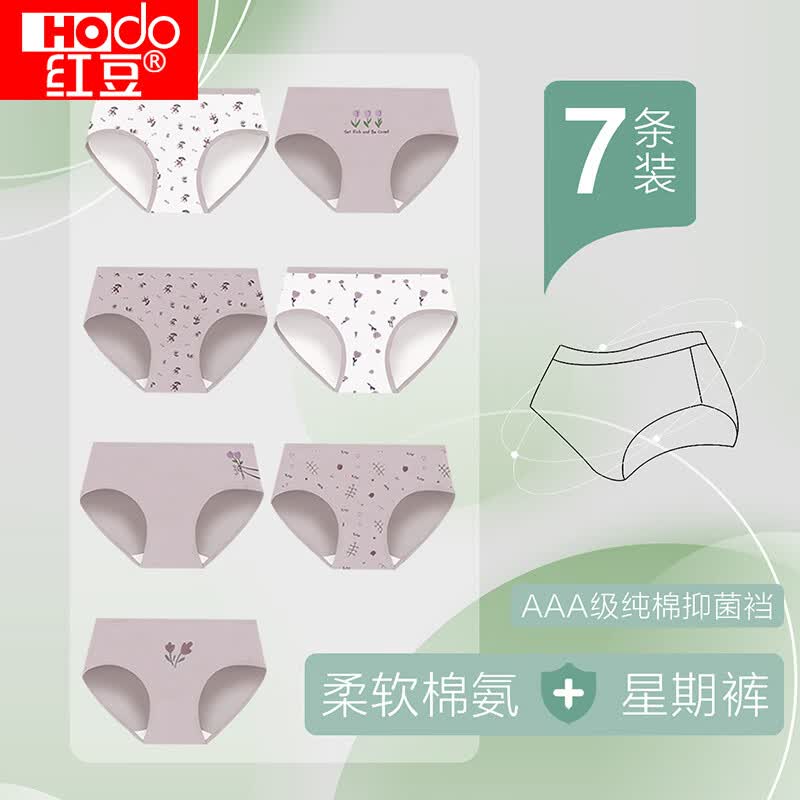 红豆（Hodo）女士内裤抑菌云感棉氨舒适透气三角裤星期裤囤货装 HCK510组合二 7条 L 170/76A