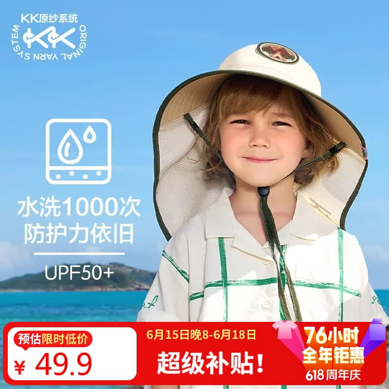 Kocotreekk树儿童防晒帽防紫外线宝宝遮阳帽夏季男童女童太阳帽沙滩大帽檐