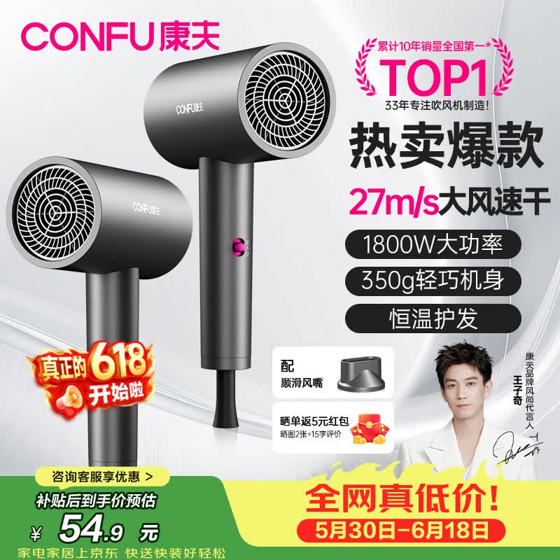康夫（CONFU）家用吹风机大风速不伤发大功率电吹风速干便携吹风筒1800W学生宿舍节日礼物保价618 3143A【热卖爆款】恒温护发 27m/s大风速-灰