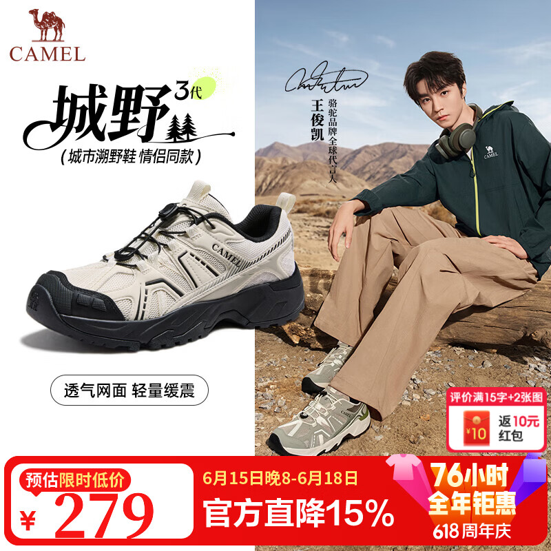 骆驼（CAMEL）城野3代男鞋2026夏季新款网面透气户外登山徒步鞋 G16S852004 米白/黑 男 42