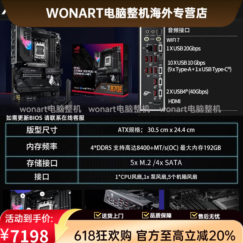华硕（ASUS） ROG X870A吹雪/X870E-E/F/HERO/APEX台式机电脑主板9800X3D 华硕 ROG STRIX X870E-E GA1