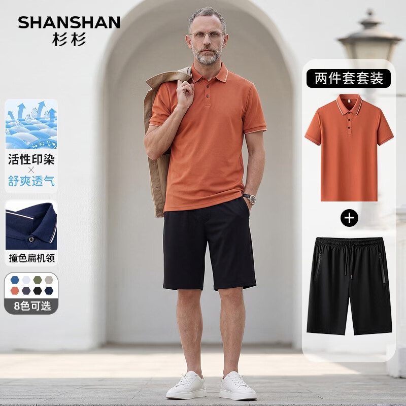 SHANSHAN杉杉短袖短裤套装男中青年POLO衫裤子两件套夏季爸爸装父亲节衣服 砖红色 【上衣】+黑色【裤子】 M /170【建议90-110斤】