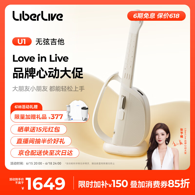 LIBERLIVEU1 【保价618】无弦吉他智能电吉他便携自动初学吉他礼物 暖沙白