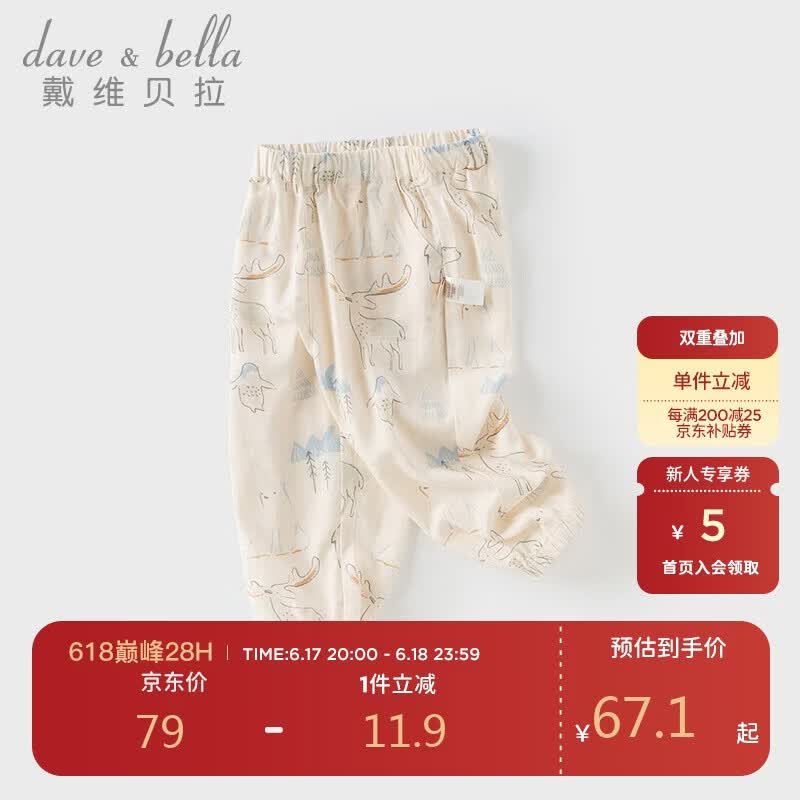 戴维贝拉儿童裤子男童防蚊裤男宝宝抗菌防螨夏装束脚裤