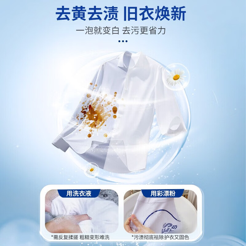 蔬果园爆炸盐漂白剂去黄增白活氧去污渍彩漂剂衣服漂白粉爆炸盐婴儿可用 600g2瓶【实惠装】