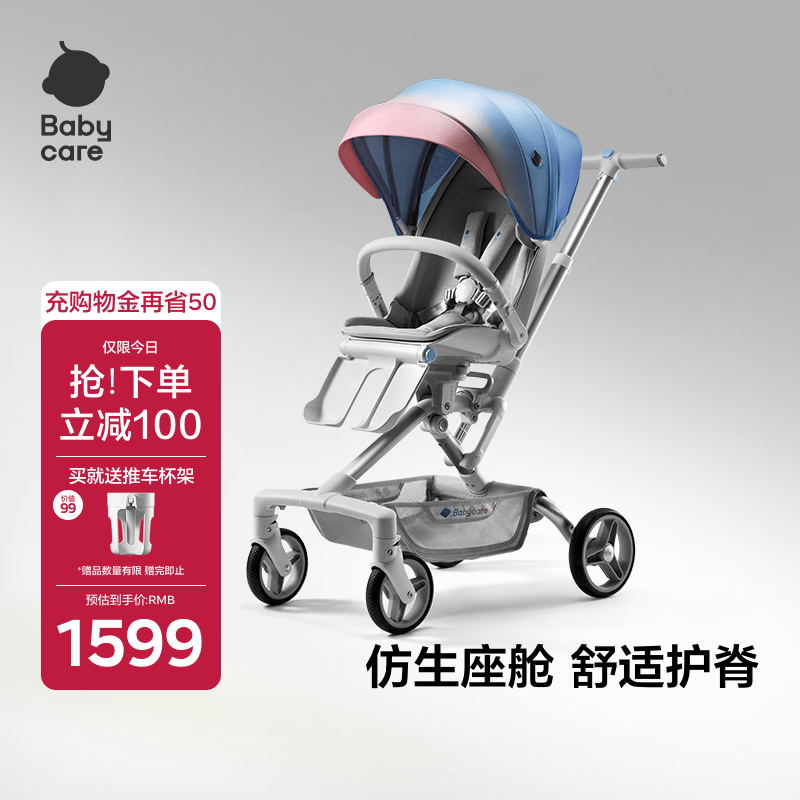 babycare头等舱婴儿推车高景观遛娃神器轻便折叠坐躺双向蒙因渐变