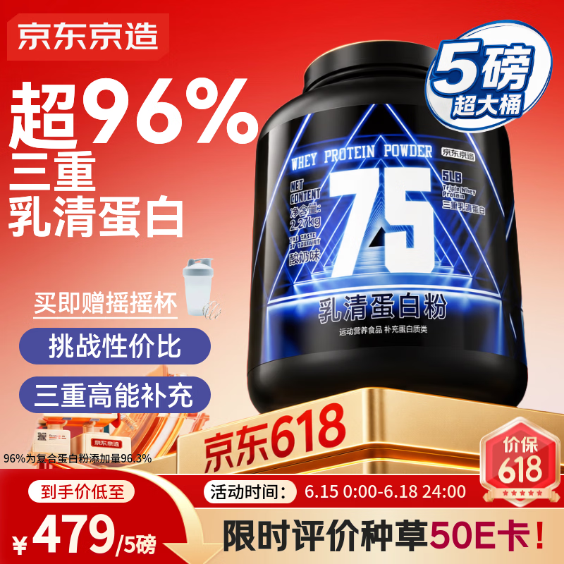 京东京造乳清蛋白粉增肌酸奶味5磅2.27kg 分离乳清三重蛋白75%健身训练