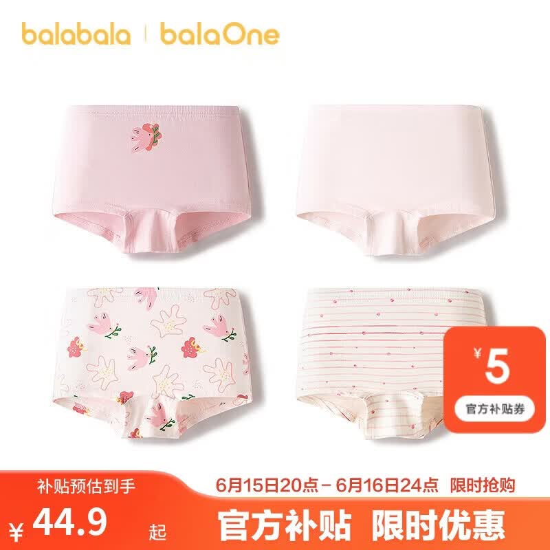 巴拉巴拉童装儿童内裤平角四角短裤女童大童防走光宝宝四条装亲肤舒适可爱
