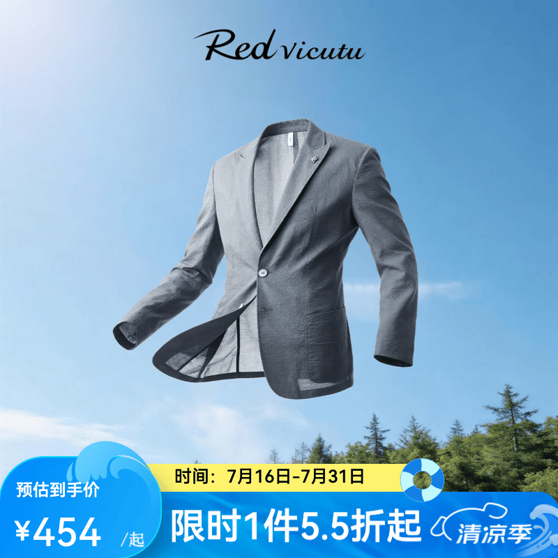 威可多（VICUTU）【空气单西】男士休闲西服外套商场同款商务通勤百搭西装上衣 灰色 170B