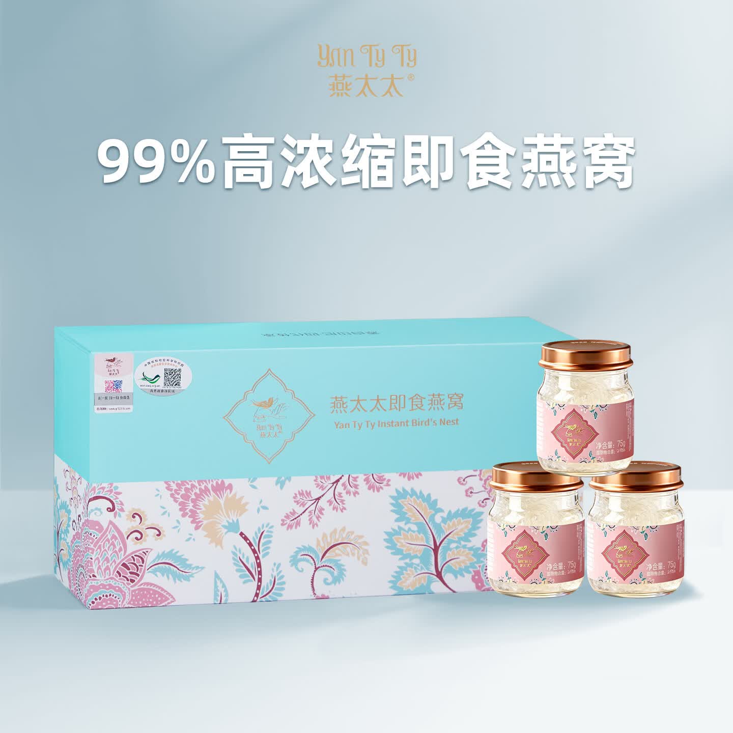 燕太太【干燕窝投料 7g/瓶】99%即食燕窝印尼溯源燕窝孕妇端午节送礼盒 ( 75g*3瓶 )周套餐