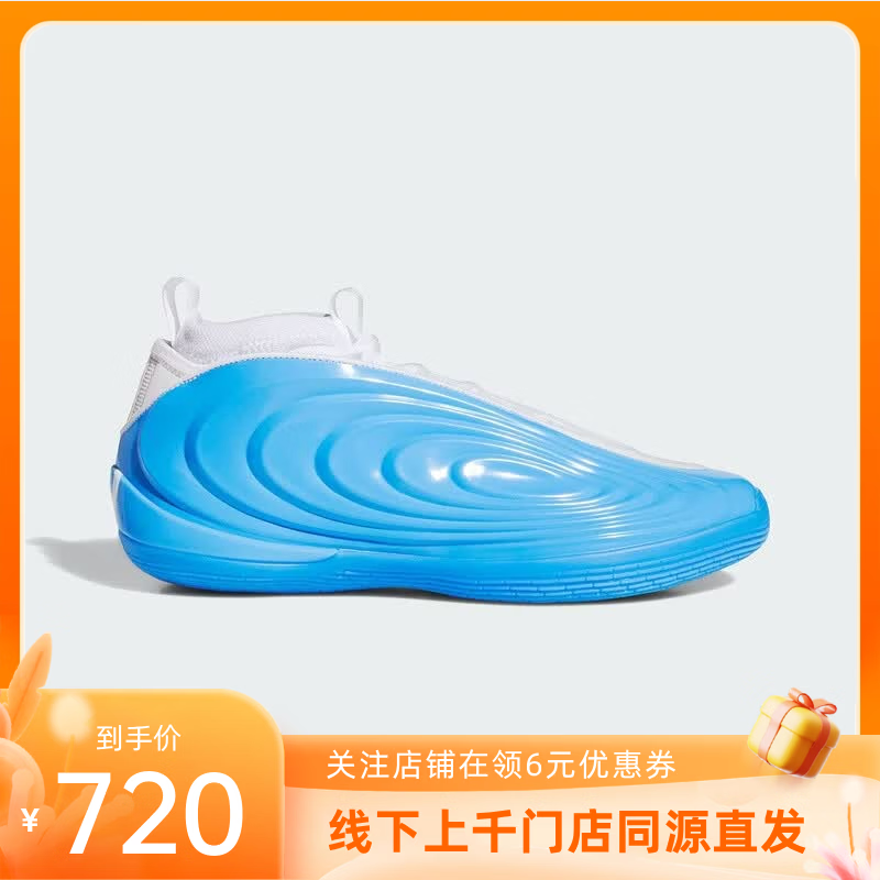 阿迪达斯（adidas）【劲浪体育】男女通款哈登10代稳定缓震回弹专业篮球鞋JQ9422 图色 44