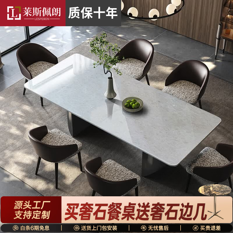 莱斯佩朗轻奢天然白水晶奢石餐桌家用天然大理石长餐桌客厅简约饭桌 2.0*0.9米 天然奢石【假一罚十】 单餐桌