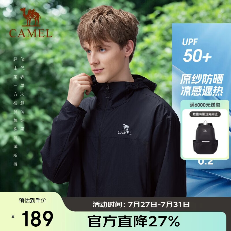 骆驼（CAMEL）户外原纱防晒衣女2026春夏新款凉感透气防泼水外套防晒服男 G009