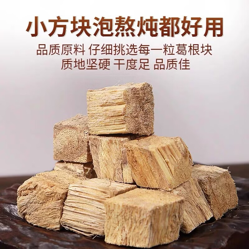 同仁堂(TRT)胖东来同款正宗特级葛根中药材 安徽柴葛根生津止渴滋补养生茶 野生柴葛根 200g*4罐 升阳止泻
