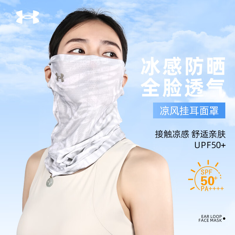Under Armour安德玛防晒面罩防紫外线围脖护颈一体夏季冰丝凉感男女防沙骑行 雾灰色 26510504-014