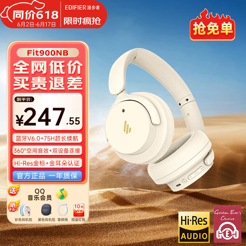 漫步者（EDIFIER）Fit900NB头戴式耳机蓝牙无线主动降噪6.0超长续航手机电脑游戏音乐耳麦通话送男女友学生礼物 云岩白