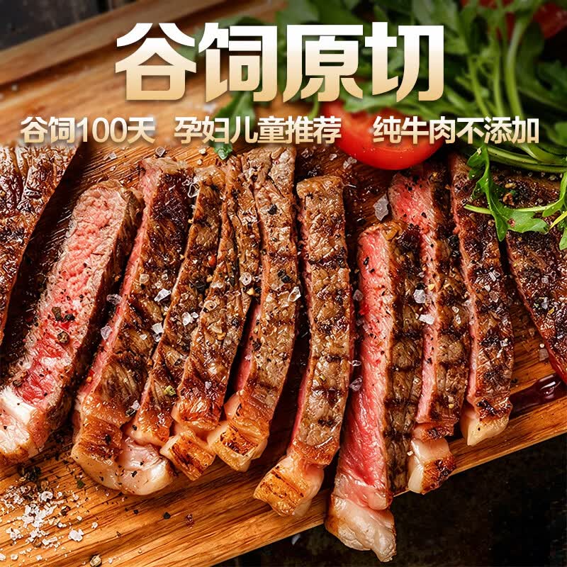 膳之牛进口安格斯谷饲原切牛排净重1000g西冷眼肉板腱厚切牛排 牛肉生鲜 安格斯谷饲眼肉1000g/5片
